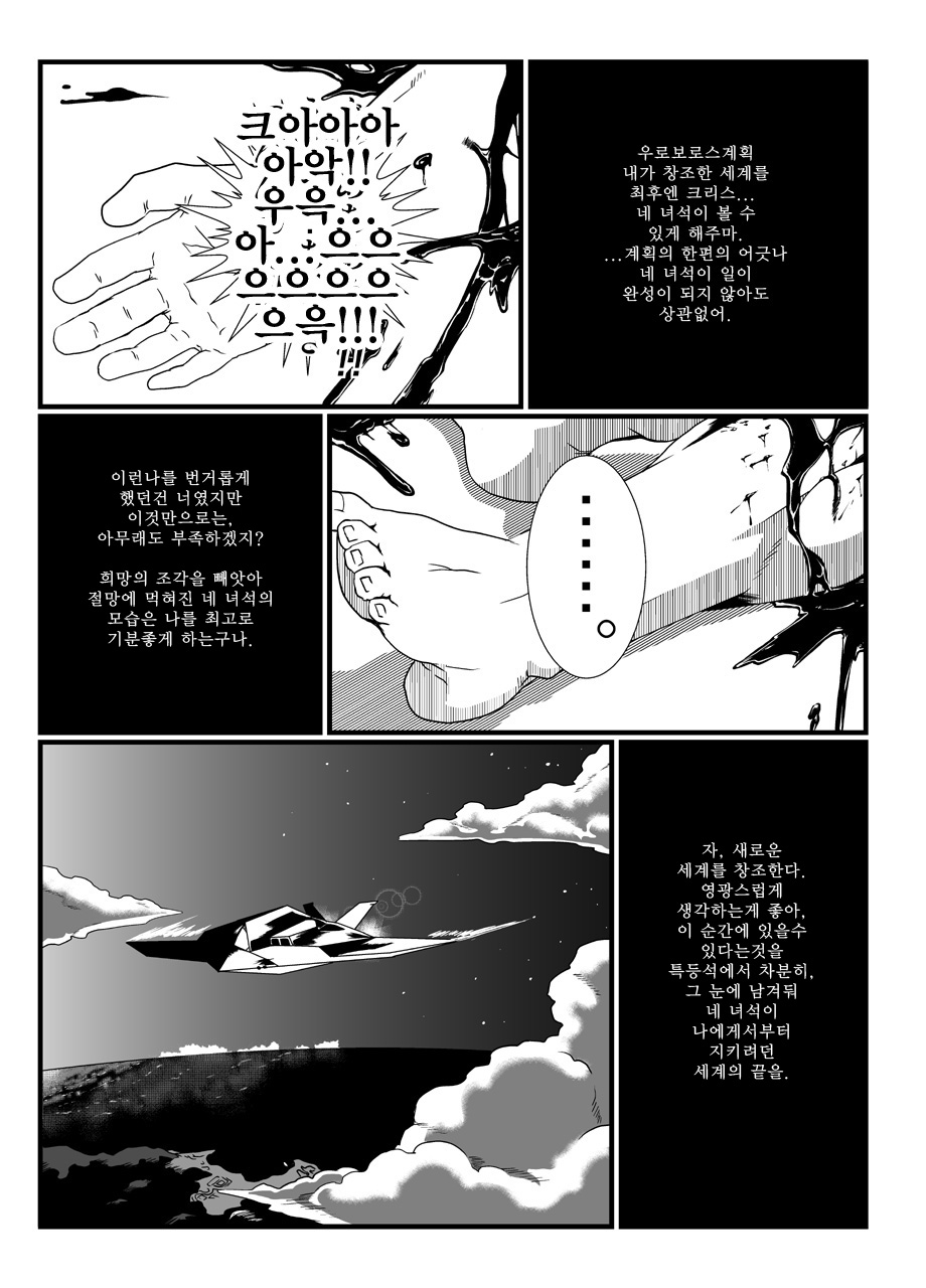 [R⑨N (Ron)] BAD ENDING – Resident Evil dj [kr] — 018