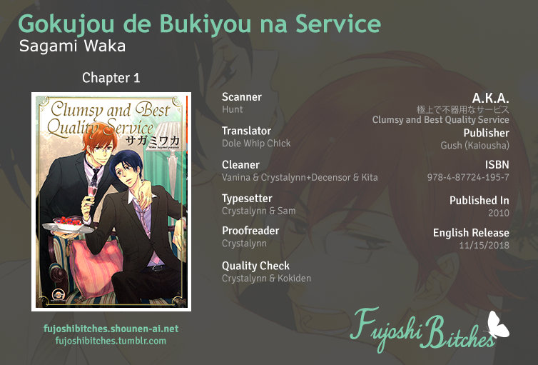 [Sagami Waka] Gokujou de Bukiyou na Service (update c.2) [Eng] — 001
