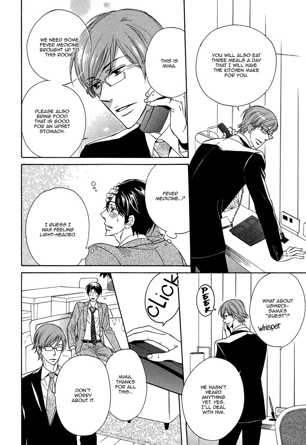 [Sagami Waka] Gokujou de Bukiyou na Service (update c.2) [Eng] — 056