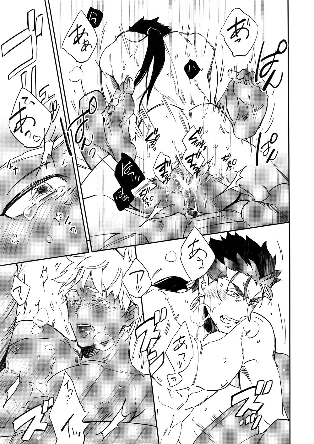[Yoke (Emya)] Melancholic Womanizer – Fate/ Grand Order dj [JP] — 008