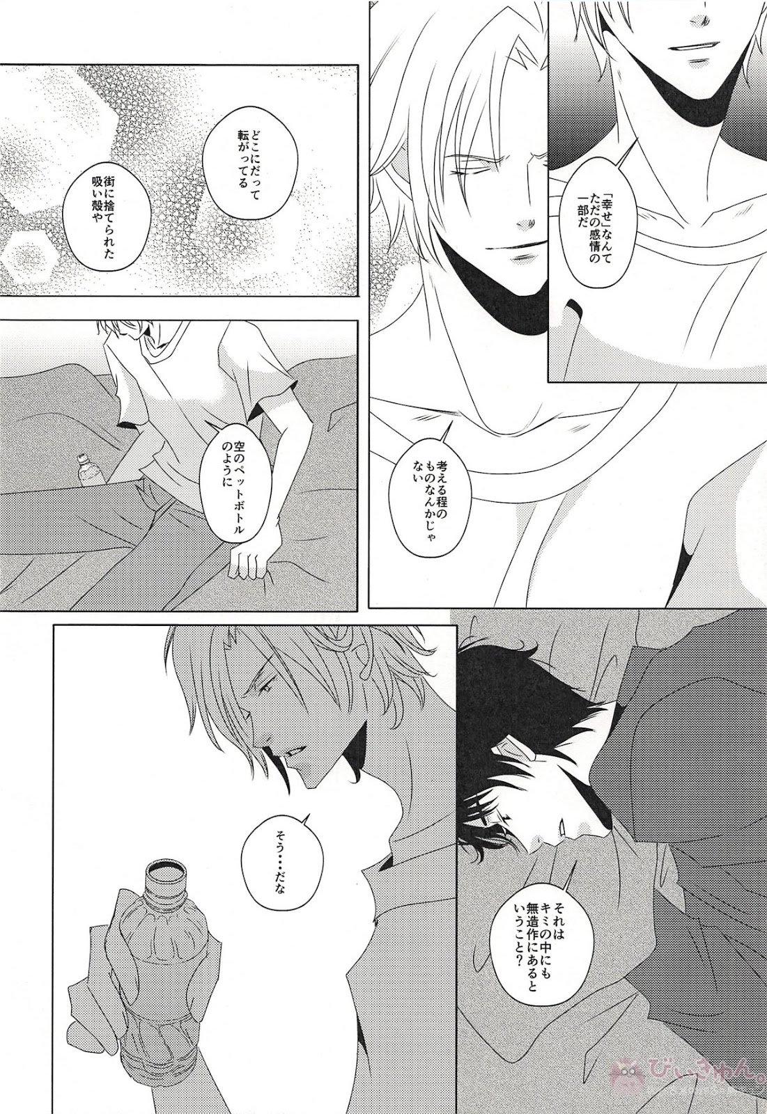 Chevalier – Banana Fish dj [JP] — 005