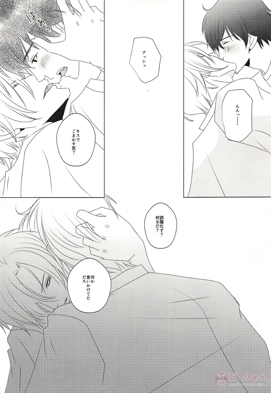 Chevalier – Banana Fish dj [JP] — 012