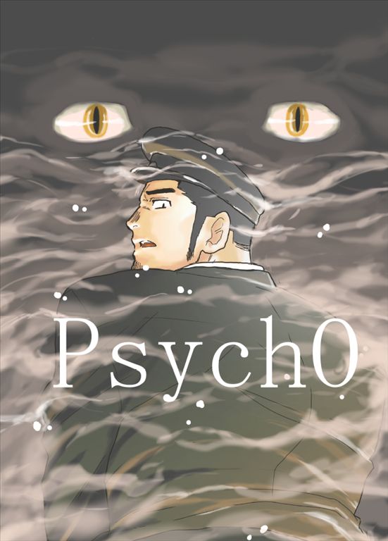 [Sorairo Panda (Yamome)] PsychO [kr] — 001