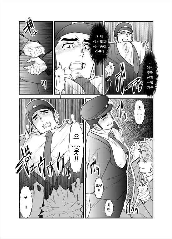 [Sorairo Panda (Yamome)] PsychO [kr] — 009
