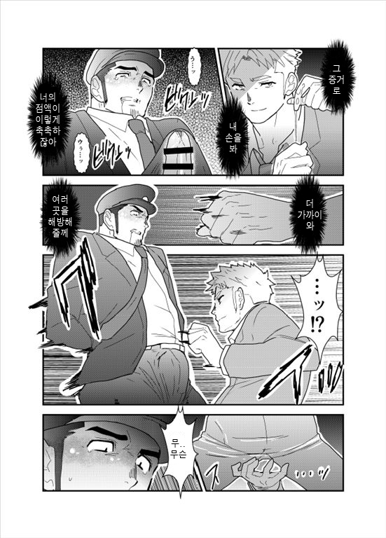 [Sorairo Panda (Yamome)] PsychO [kr] — 016