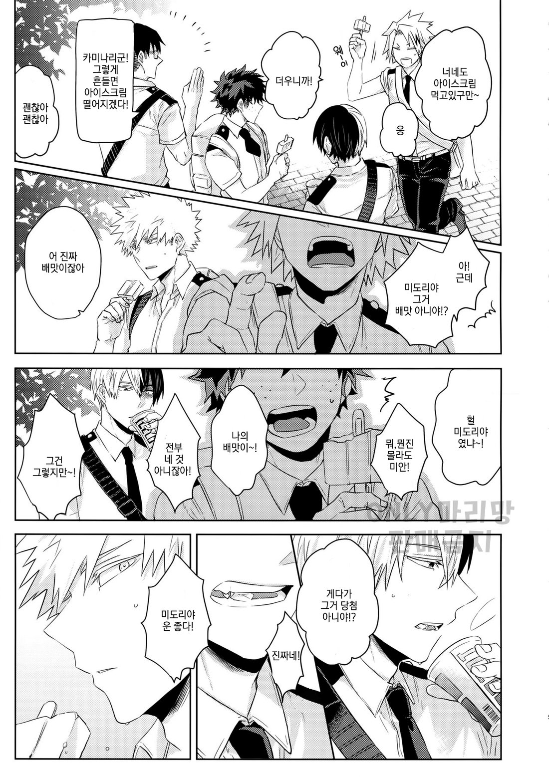 [GERANIUM (Kei)] Natsu no Omoide Sorekara Mirai – Boku no Hero Academia dj [kr] — 006