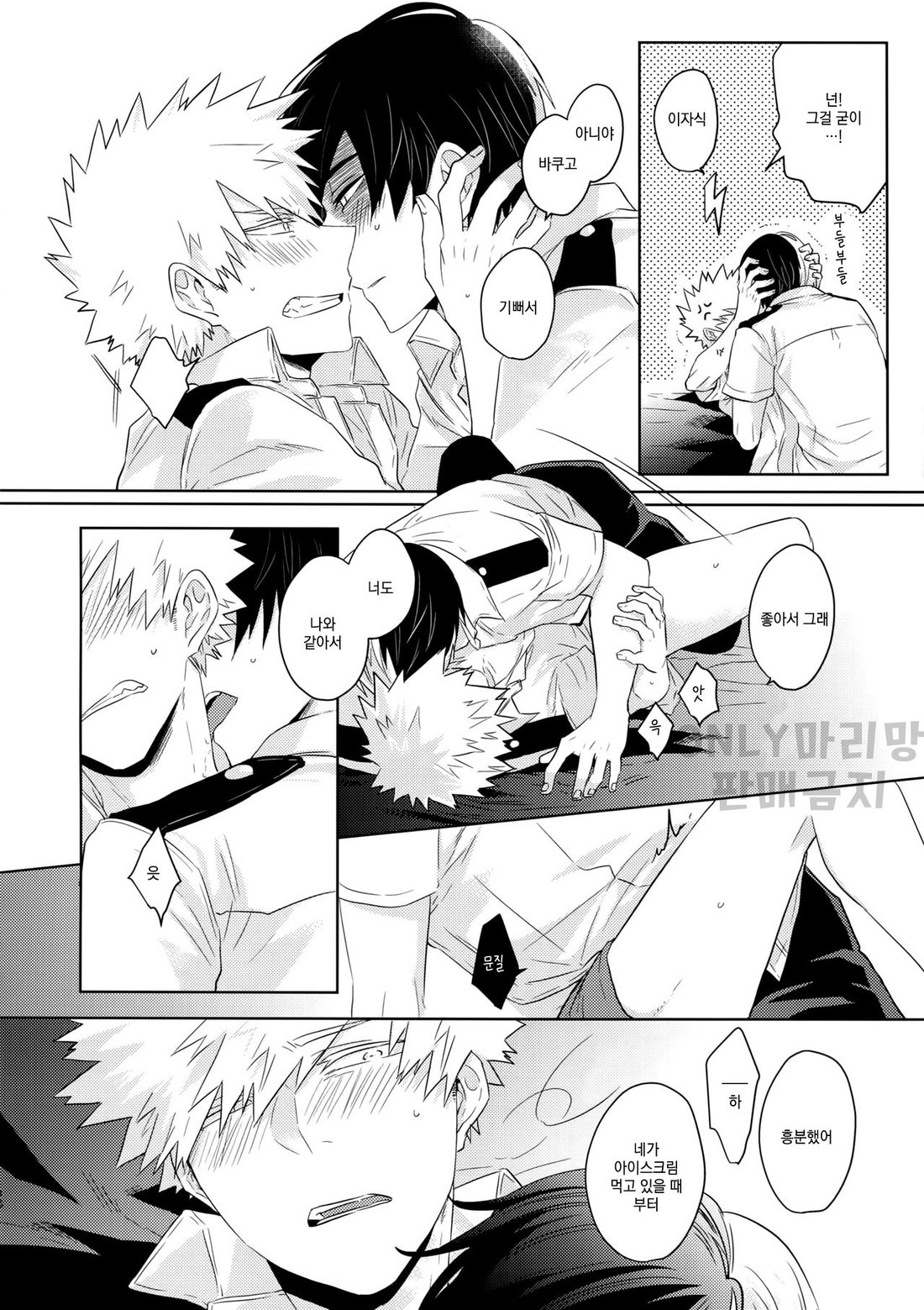[GERANIUM (Kei)] Natsu no Omoide Sorekara Mirai – Boku no Hero Academia dj [kr] — 017