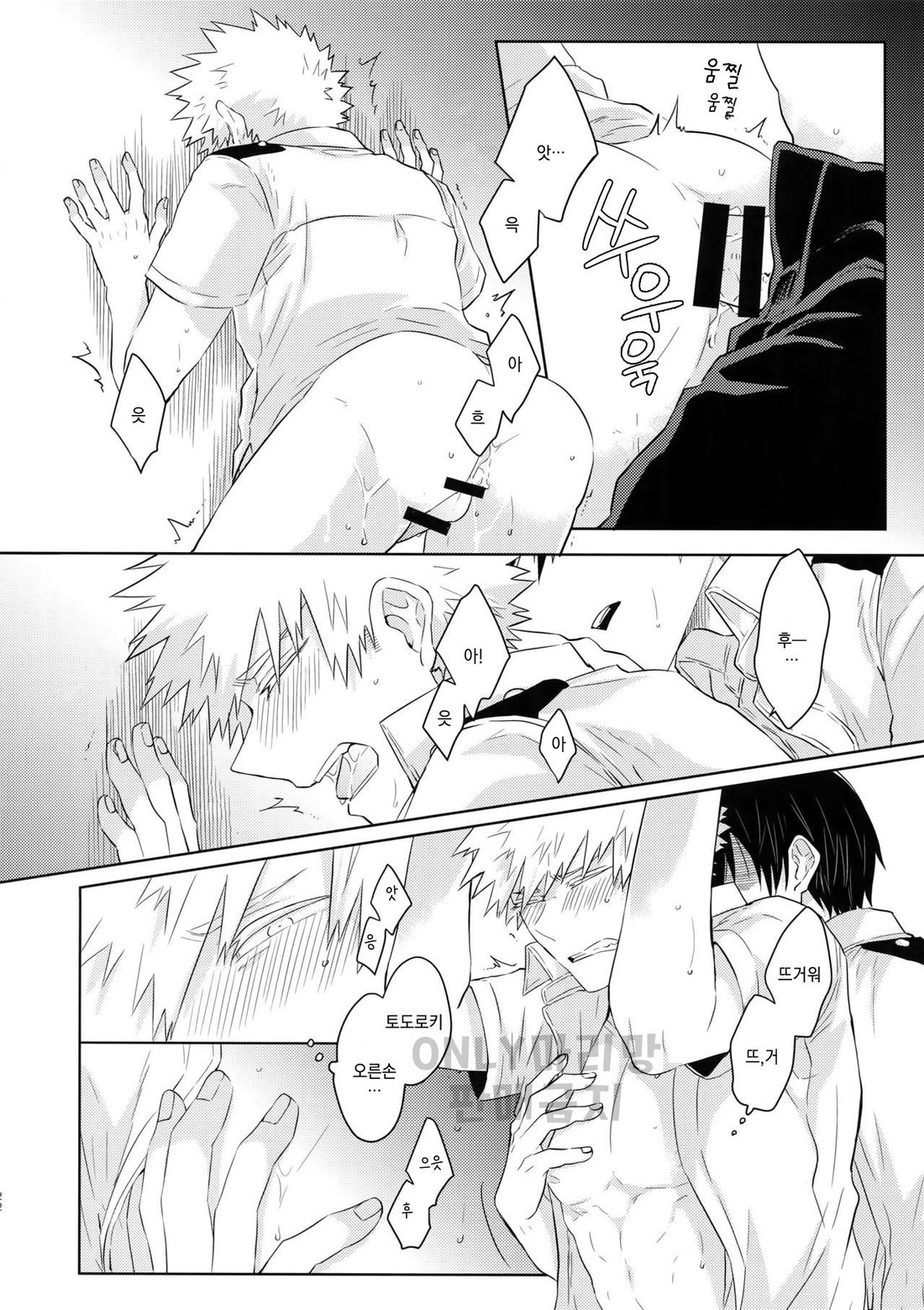 [GERANIUM (Kei)] Natsu no Omoide Sorekara Mirai – Boku no Hero Academia dj [kr] — 023