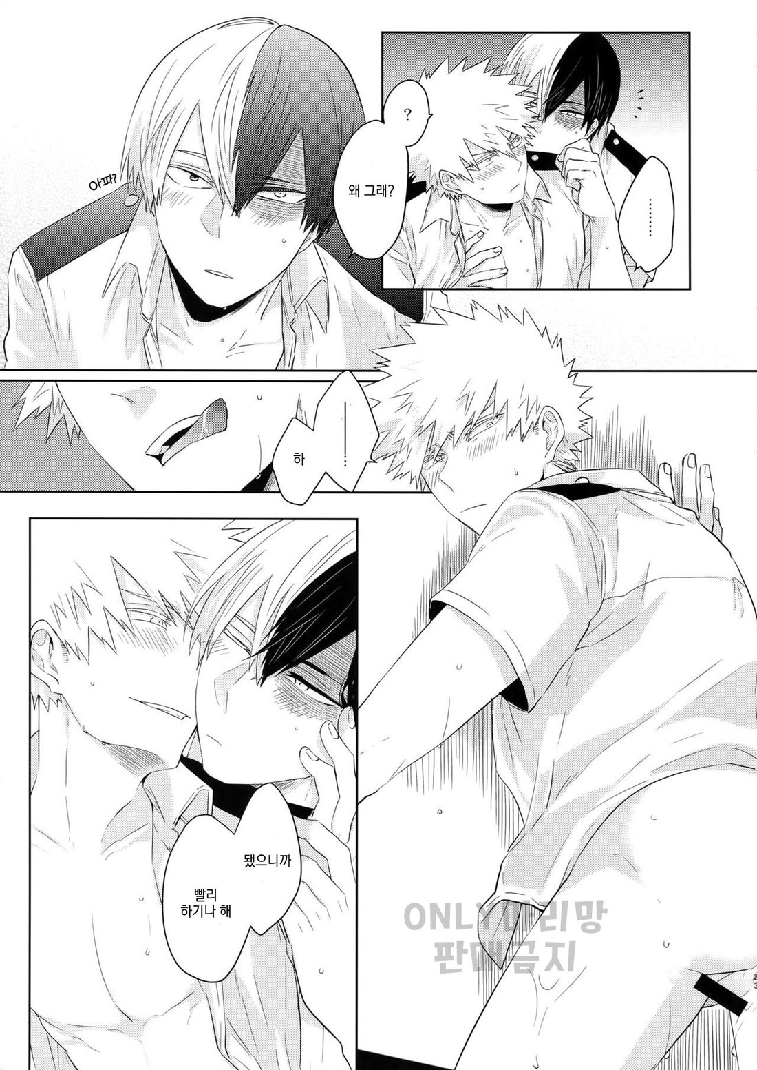 [GERANIUM (Kei)] Natsu no Omoide Sorekara Mirai – Boku no Hero Academia dj [kr] — 024