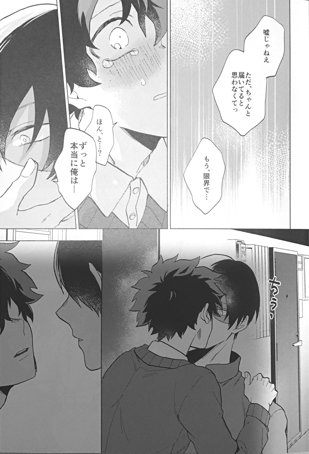 [Fuzai no Yamada (Yumoto)] 5 Nen me no shōjiki – Boku no Hero Academia dj [JP] — 022