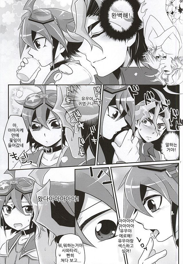 [Gyunyu-Gekijo, HEATWAVE (Marimo, Gyunyu, Yuuhi)] Sakurasaku – Yu-Gi-Oh! ARC-V dj [kr] — 004