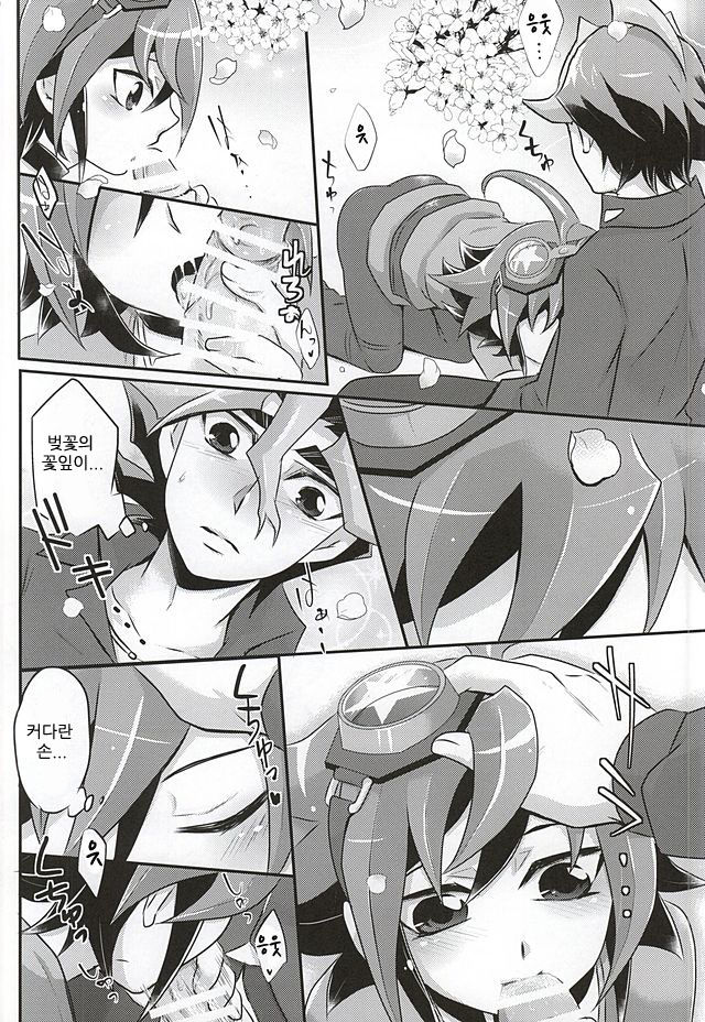[Gyunyu-Gekijo, HEATWAVE (Marimo, Gyunyu, Yuuhi)] Sakurasaku – Yu-Gi-Oh! ARC-V dj [kr] — 007
