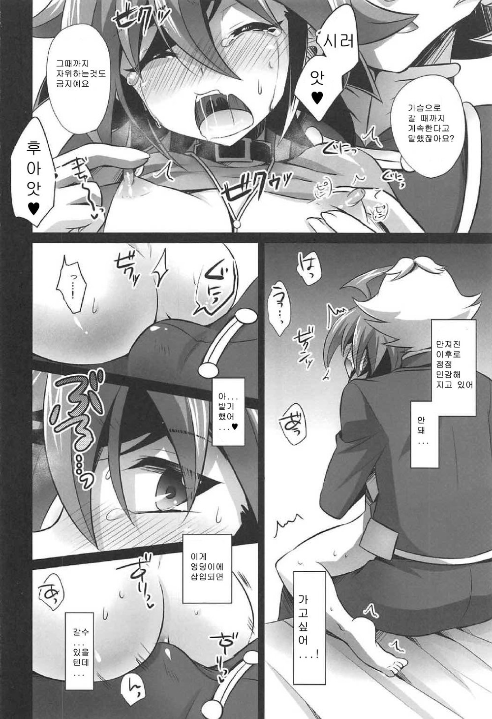 [HEATWAVE (Kaitou Yuuhi)] Choukyou Sareta Maso Mesu Danshi Sai – Yu-Gi-Oh! ARC-V dj [kr] — 040
