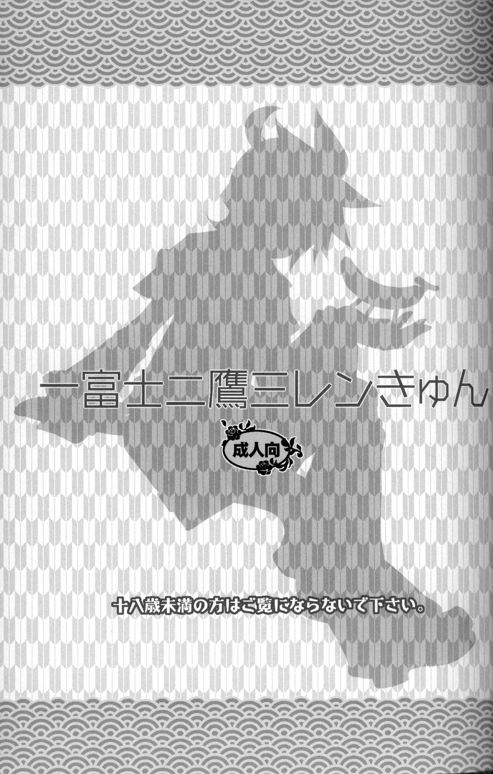 [Yomosugara (Yomogi Ringo)] Ichi Fuji Ni Taka San Len-kyun – Vocaloid dj [Eng] — 002