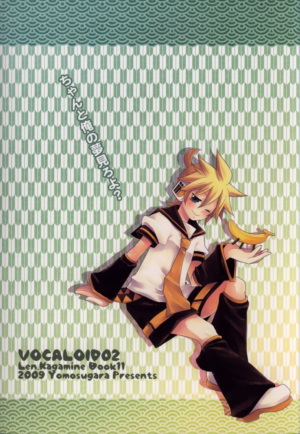 [Yomosugara (Yomogi Ringo)] Ichi Fuji Ni Taka San Len-kyun – Vocaloid dj [Eng] — 022