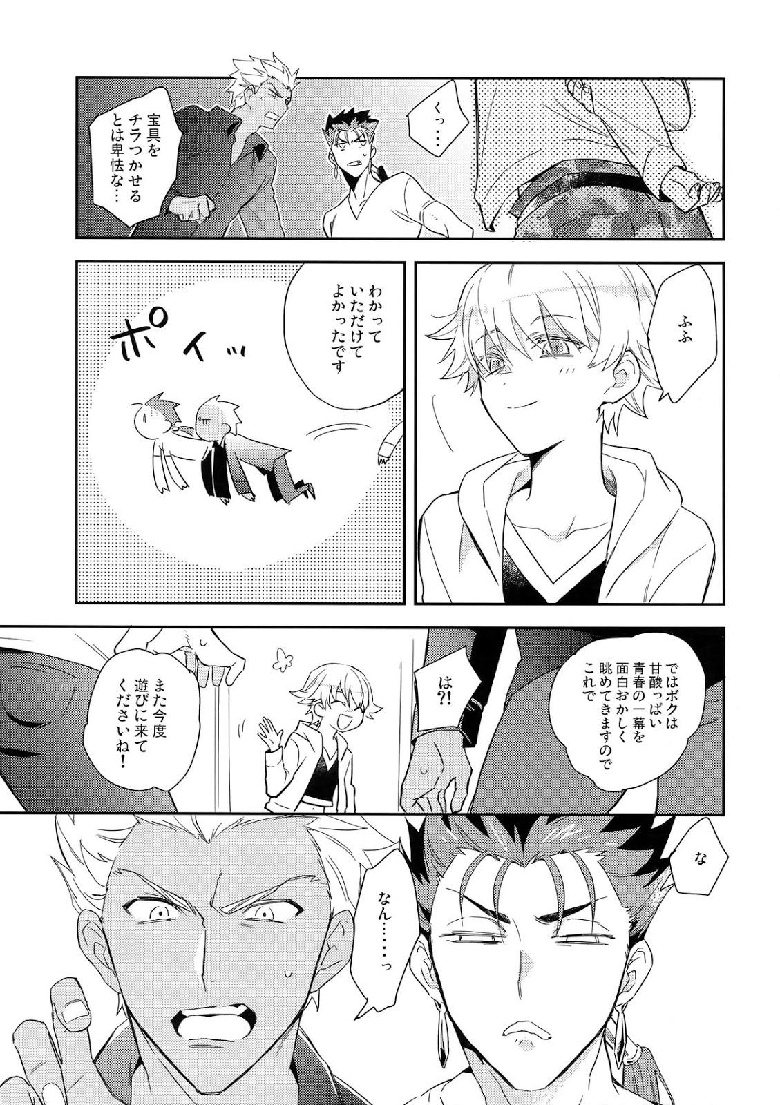 [Soko (Kurada)] Neutral Diary – Fate/hollow ataraxia dj [JP] — 006