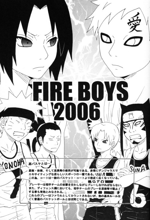 [You Hikage (Marifana)] Naruto dj – Fire Boys 2006 [JP] — 002