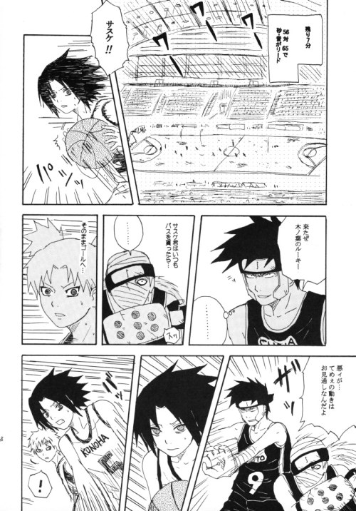 [You Hikage (Marifana)] Naruto dj – Fire Boys 2006 [JP] — 069