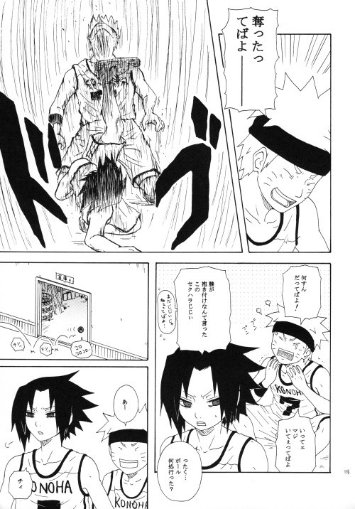 [You Hikage (Marifana)] Naruto dj – Fire Boys 2006 [JP] — 116