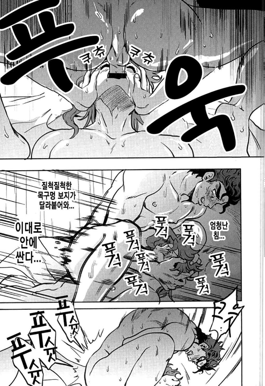 [Amarans] Tomodachito no segsu ga tomaranai – jojo dj [kr] — 011