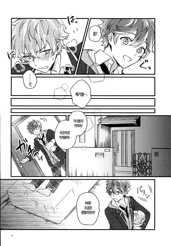 [Choco Chunk] Tadashiku Tsukaimashou – Ensemble Stars! [kr] — 009