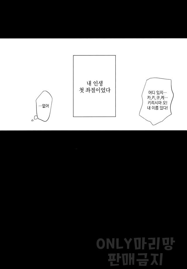 [MASOE] MAKE THEM QUIET – Boku no Hero Academia dj [kr] — 002