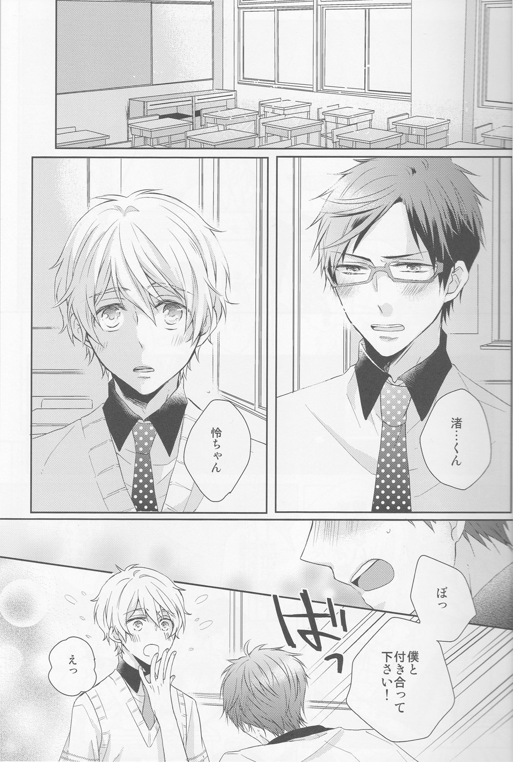 [L-CAT] Free! dj – Super Natural Sweets! [JP] — 005