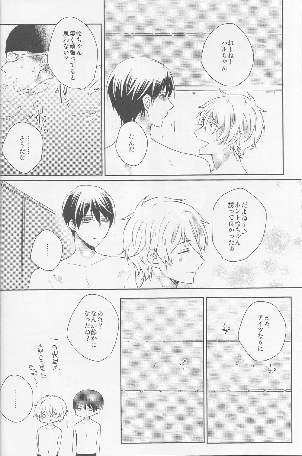 [L-CAT] Free! dj – Super Natural Sweets! [JP] — 012