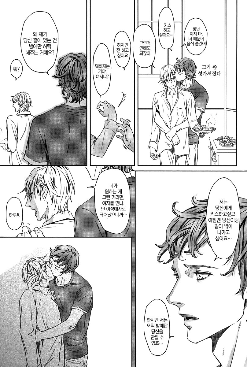 [ZARIYA Ranmaru] Yoru wo Nigeru [kr] — 008