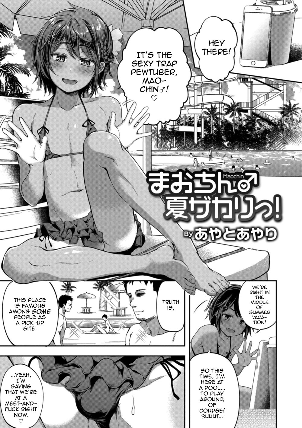 [Ayato Ayari] Mao-chin♂ Natsuzakari! [Eng] — 001