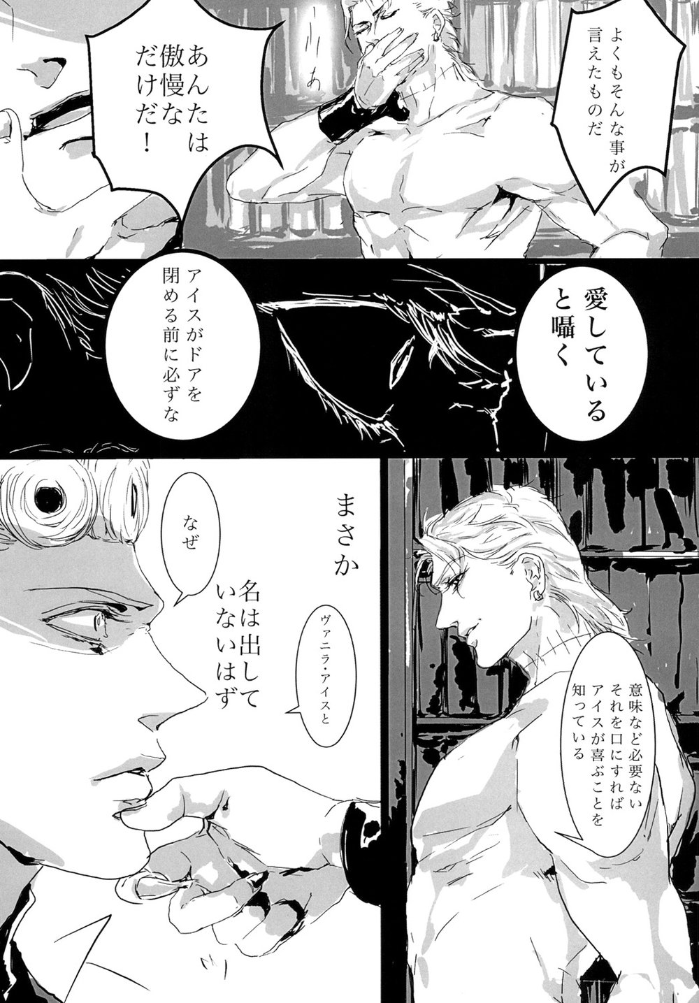 [Negi to take no ko (Honda negi, youji)] L’amore irrealizzabile – JoJo dj [JP] — 016