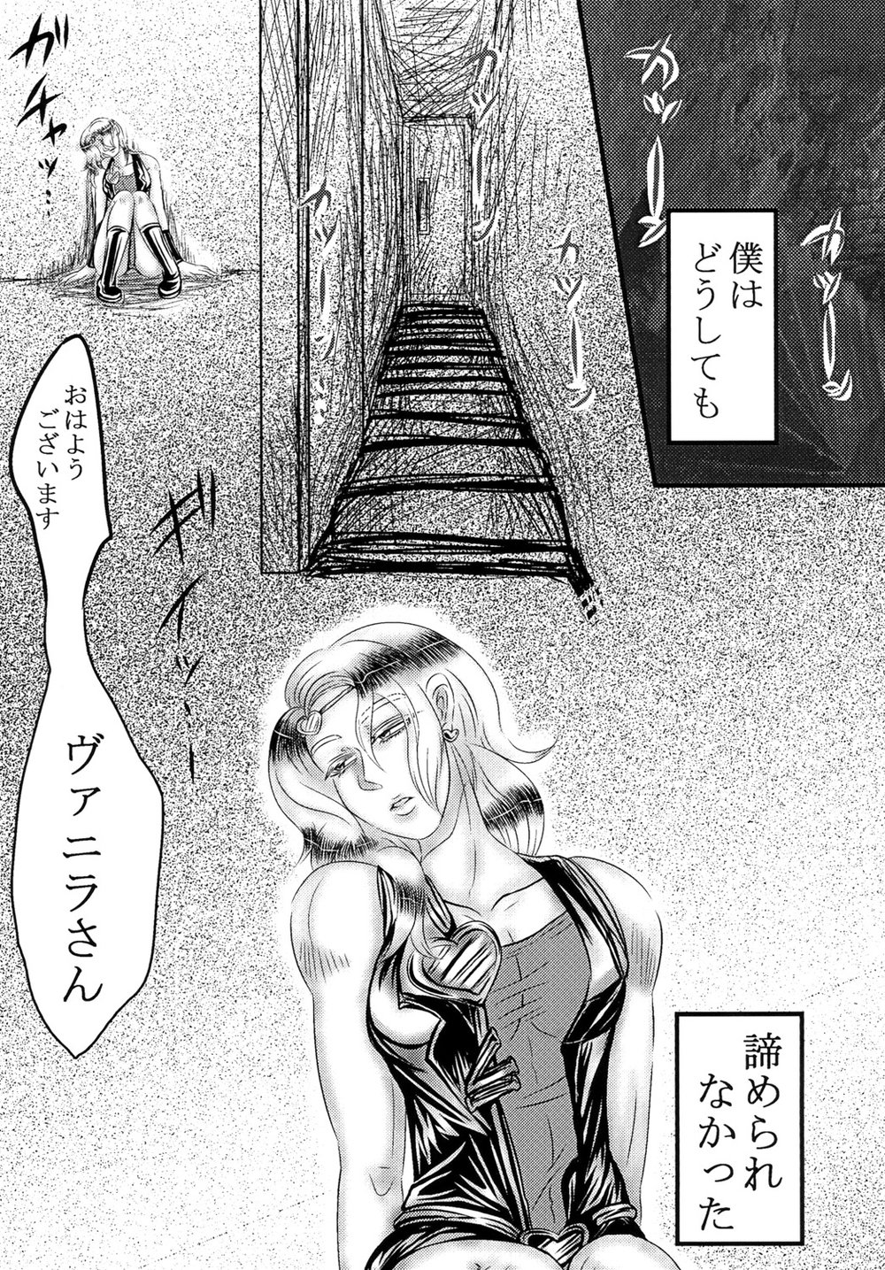 [Negi to take no ko (Honda negi, youji)] L’amore irrealizzabile – JoJo dj [JP] — 022