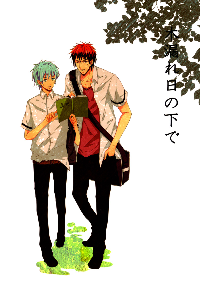 [posy] Kuroko no Basket dj – Komorebi no Shita de [Esp] — 001
