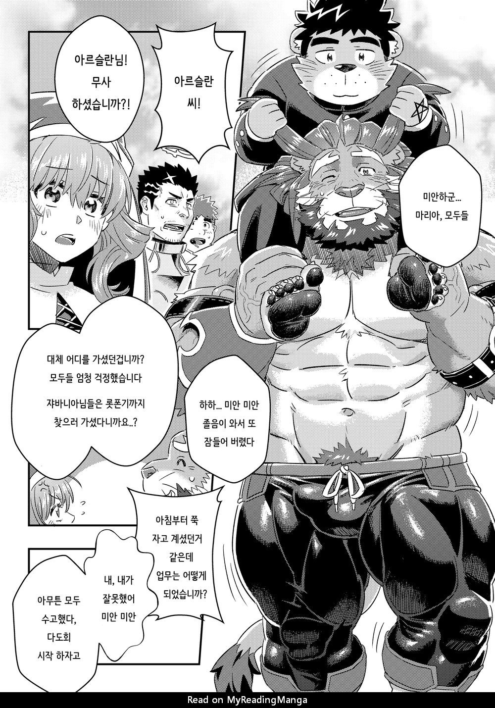 [WILD STYLE (Ross)] King’s Dungeon – Tokyo Afterschool Summoners dj [kr] — 026