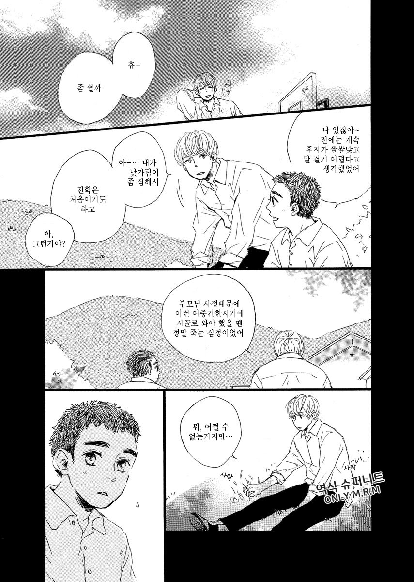 [MITA Ori] Shiro no Koro (update c.6) [kr] — 012