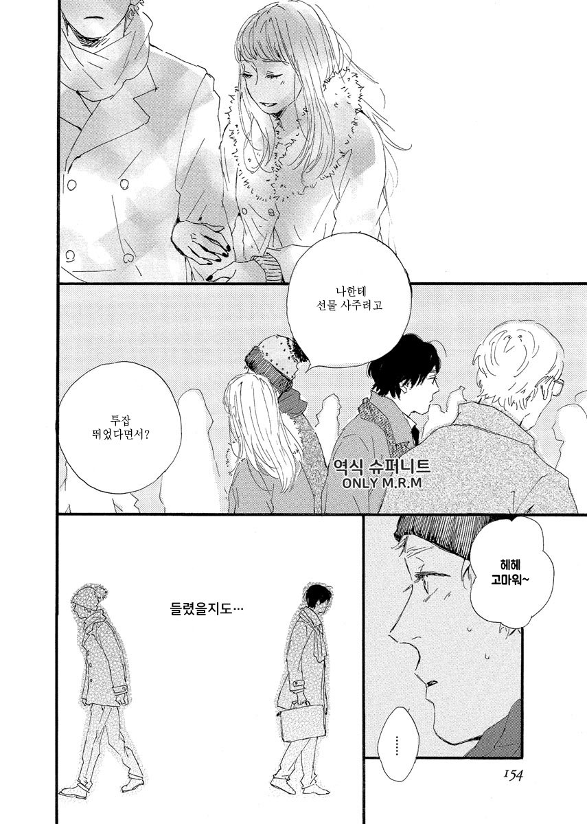 [MITA Ori] Shiro no Koro (update c.6) [kr] — 157