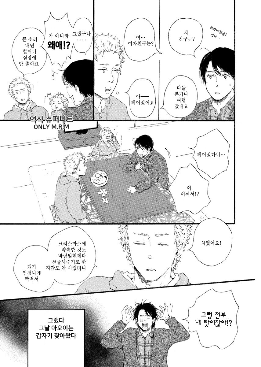 [MITA Ori] Shiro no Koro (update c.6) [kr] — 168