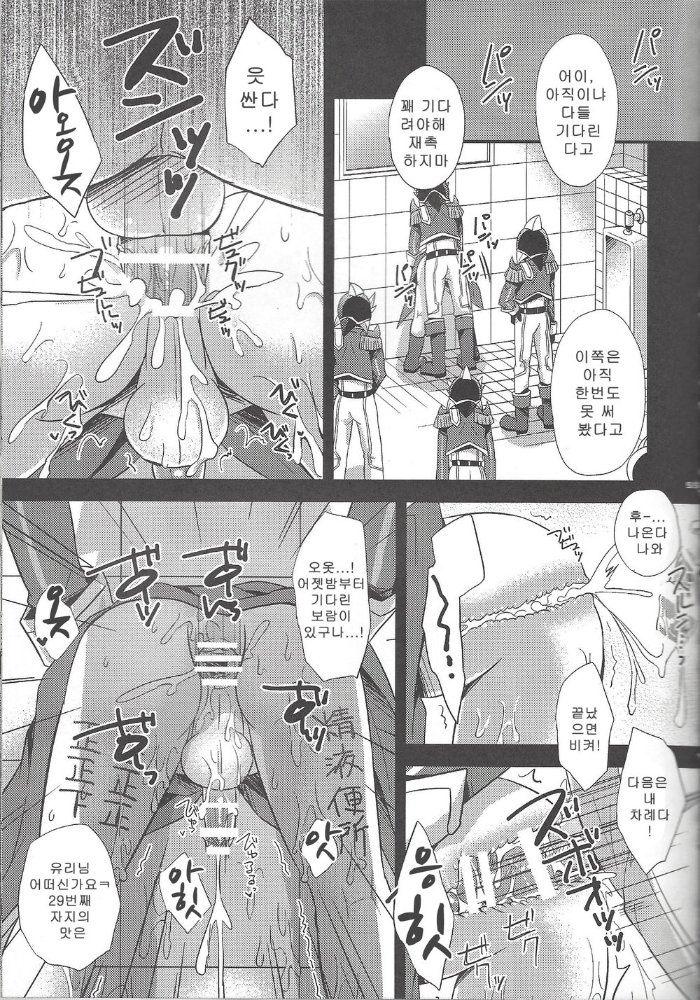 [HEATWAVE (Kaitou Yuuhi)] Kabe Shiri Yuri-chan – Yu-Gi-Oh! ARC-V dj [kr] — 022