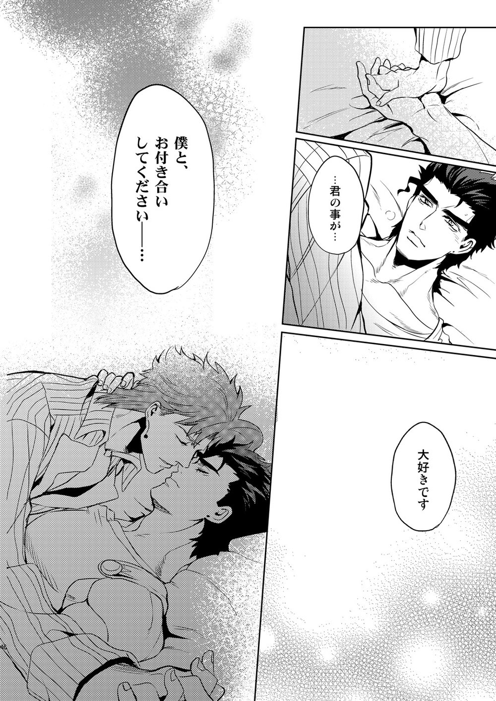 [Golden nostalgia] Love Story on a Falling Star’s Eve – JoJo dj [JP] — 048