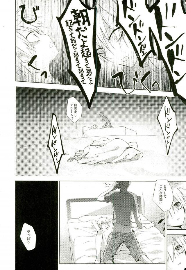 [Temple_K] Kuroko no Basket dj – Mind control [JP] — 018