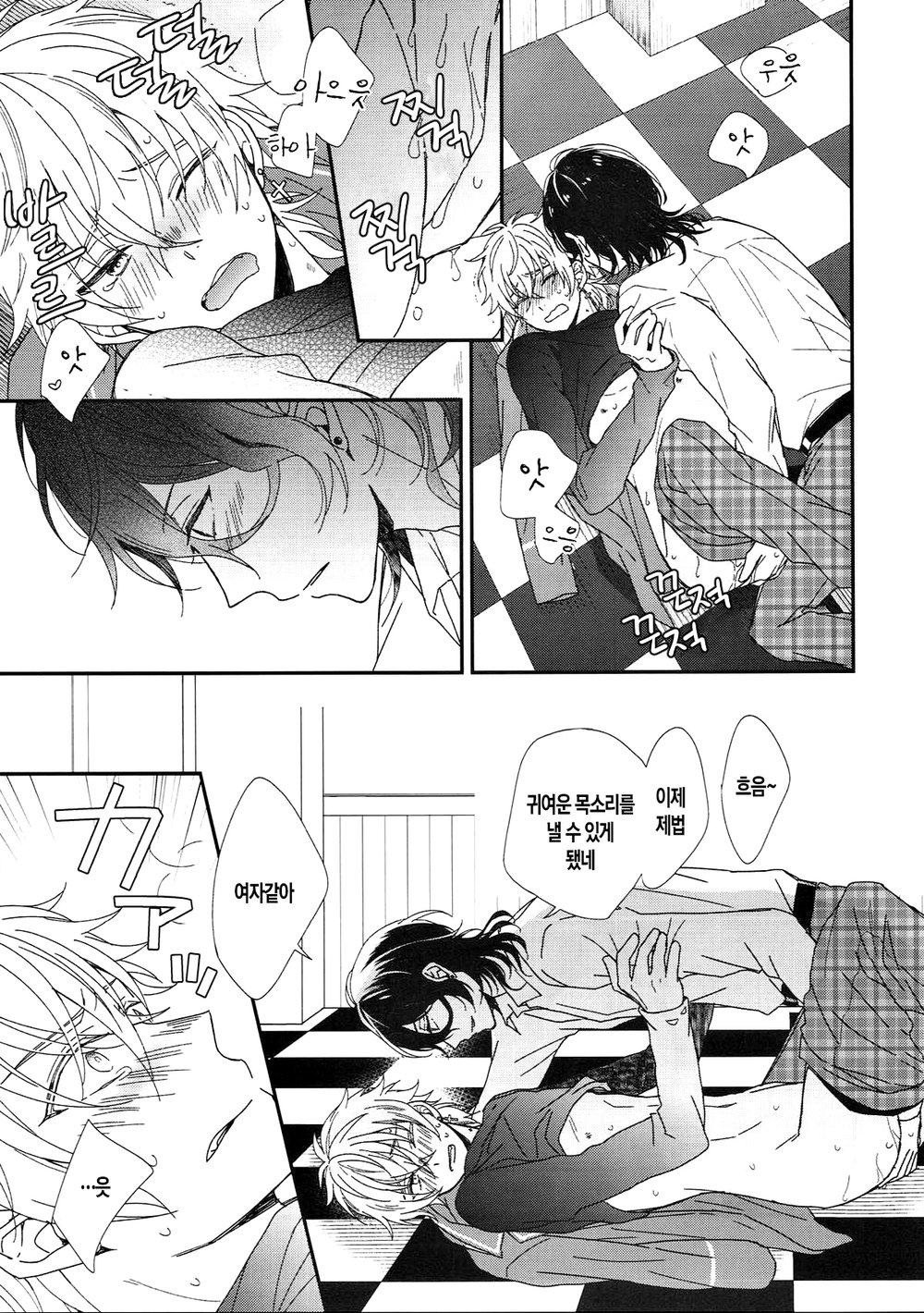 [alco] pavlovs wanko – Ensemble Stars! [kr] — 005