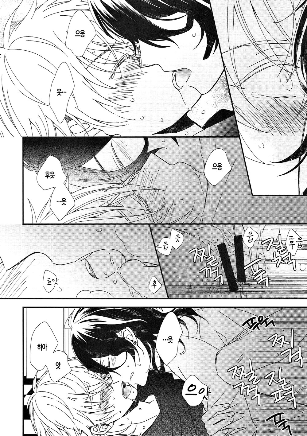 [alco] pavlovs wanko – Ensemble Stars! [kr] — 008
