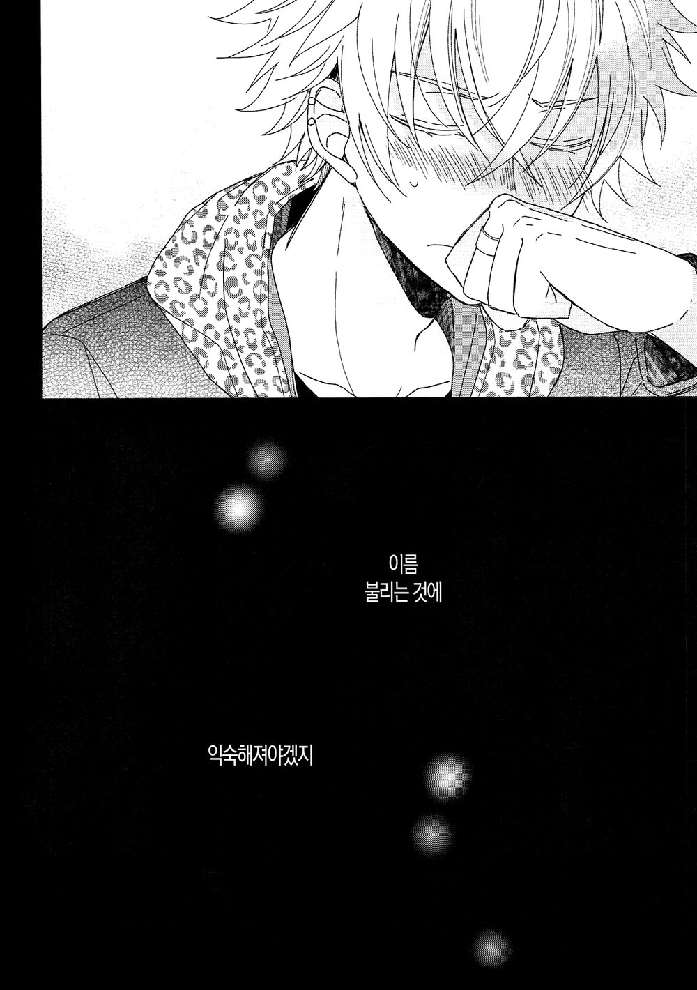 [alco] pavlovs wanko – Ensemble Stars! [kr] — 018
