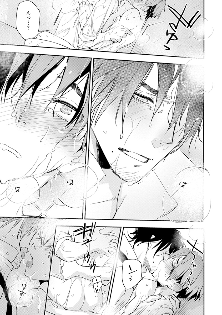 [Kirima Moccori] Sensei to Joshu no Renai Do Sukutei! [JP] — 078
