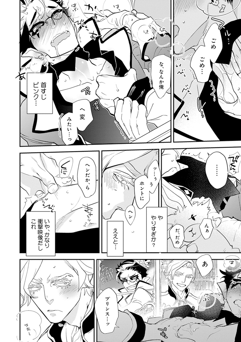 [Kirima Moccori] Sensei to Joshu no Renai Do Sukutei! [JP] — 169