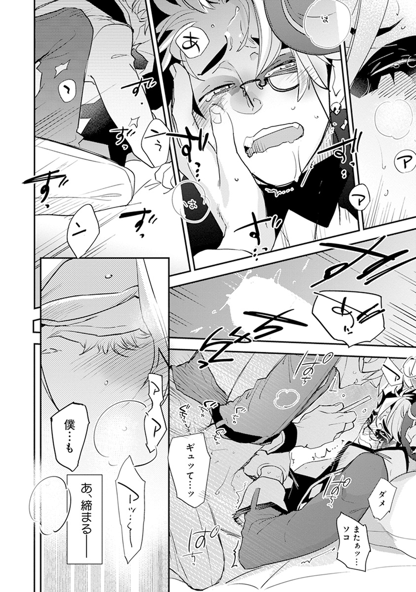 [Kirima Moccori] Sensei to Joshu no Renai Do Sukutei! [JP] — 177