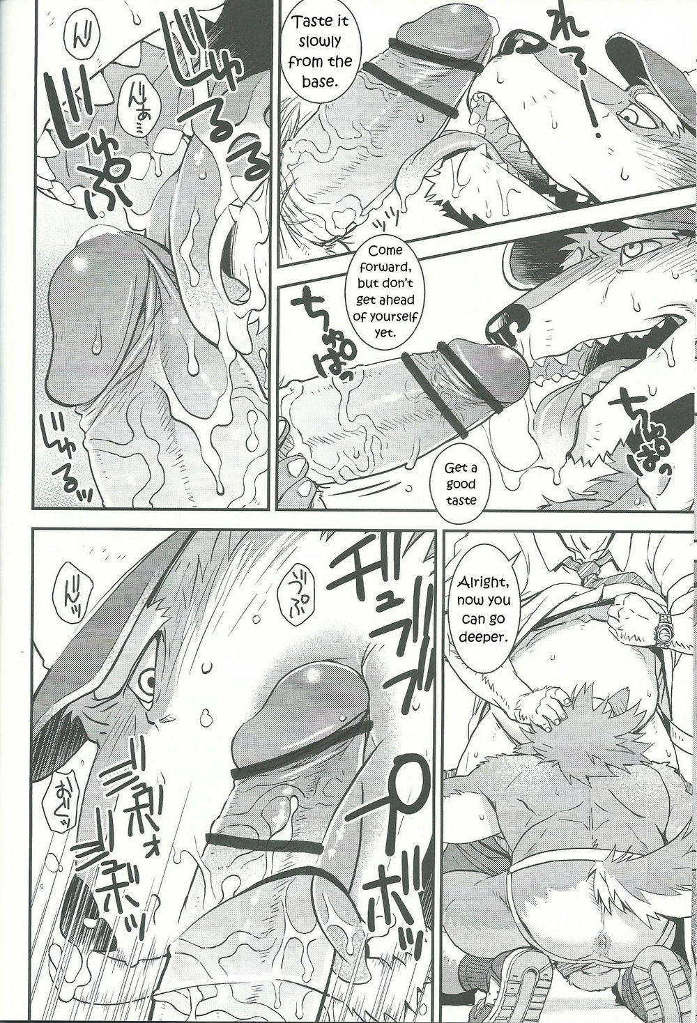 [Dragon Heart (gamma)] Wolf/ Cow [Eng] — 007