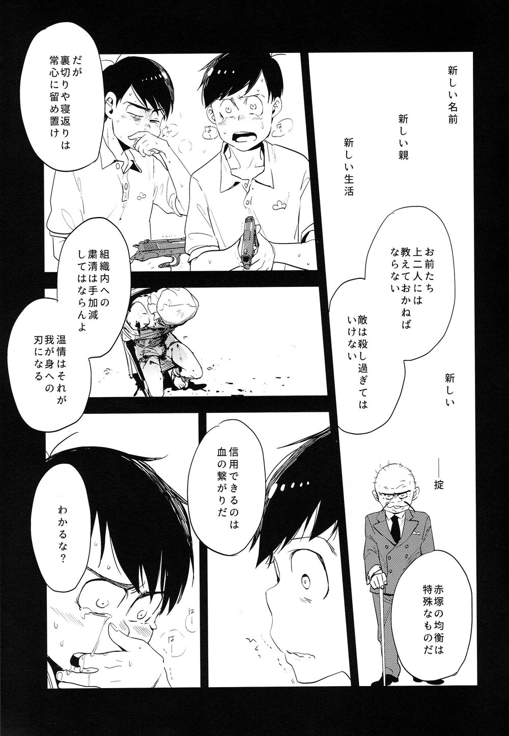 [H2CO3/ Tansan] Inochigoi to irony – Osomatsu-san dj [JP] — 008