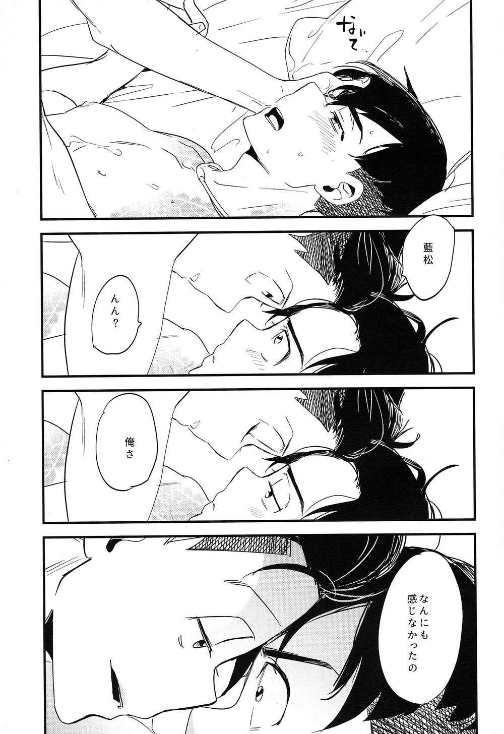 [H2CO3/ Tansan] Inochigoi to irony – Osomatsu-san dj [JP] — 016