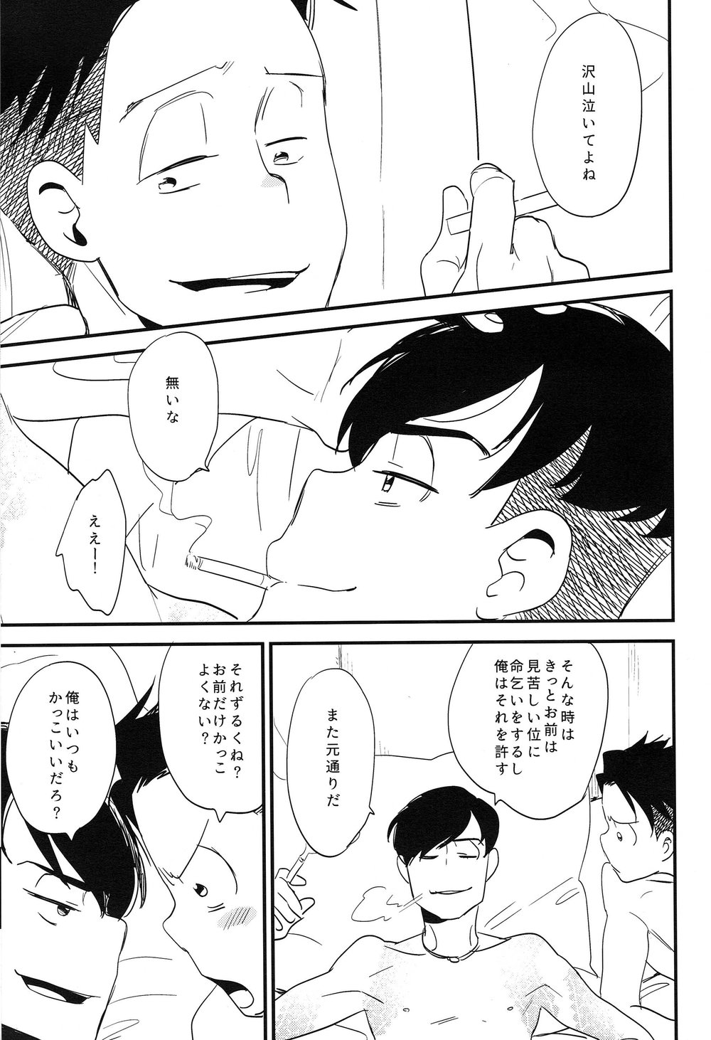 [H2CO3/ Tansan] Inochigoi to irony – Osomatsu-san dj [JP] — 026